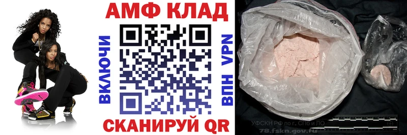 Amphetamine VHQ Усинск