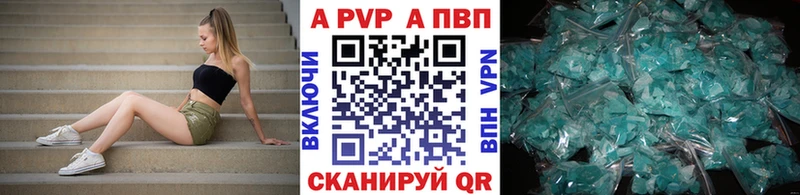 A-PVP Соль Усинск