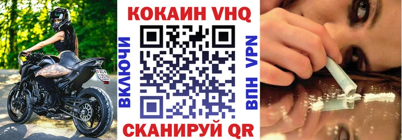 КОКАИН VHQ  что такое наркотик  Усинск 