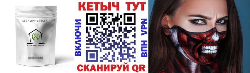 Кетамин VHQ  Усинск 