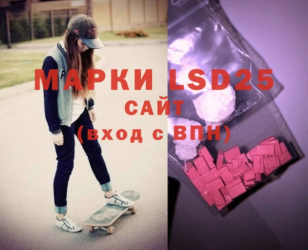 марки lsd Арсеньев