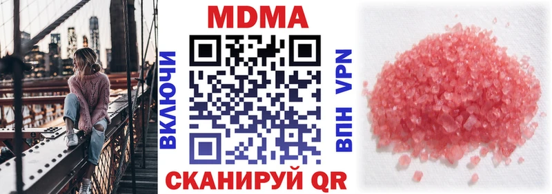 МДМА Molly  кракен сайт  Усинск 